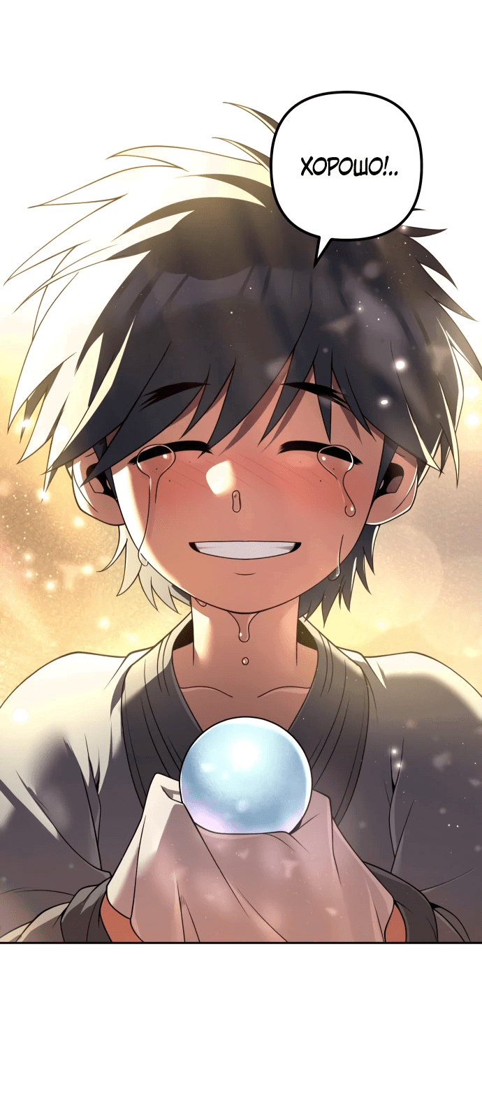 Манга Второй шанс евнуха: возвращение мужественности - Глава 14 Страница 23