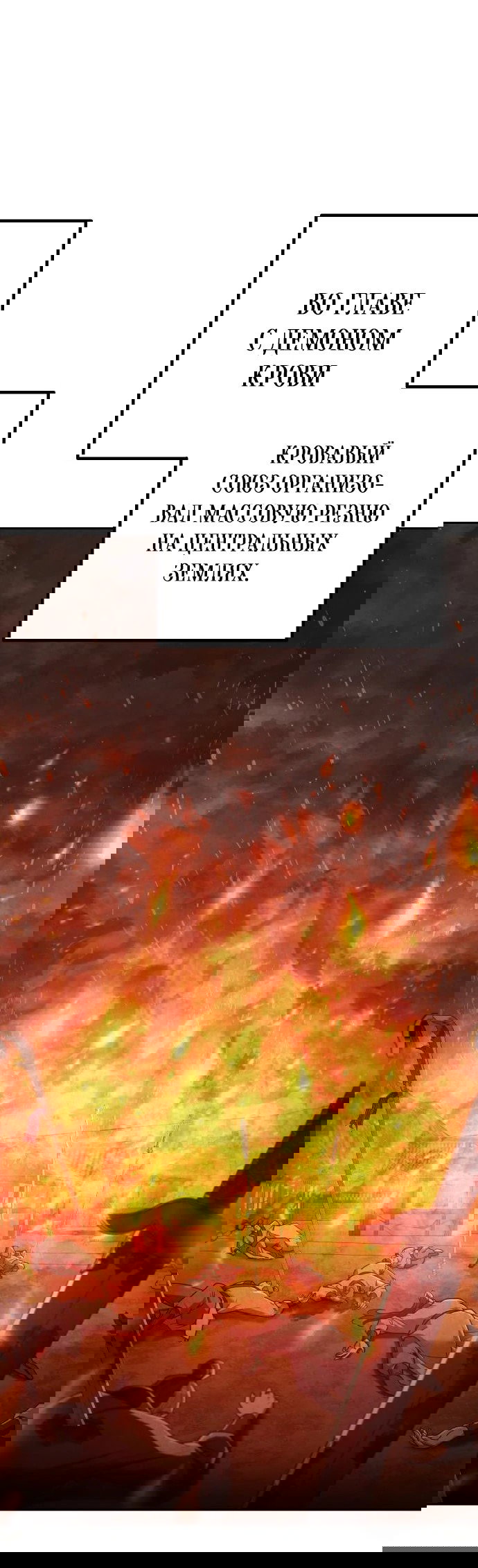 Манга Второй шанс евнуха: возвращение мужественности - Глава 13 Страница 8