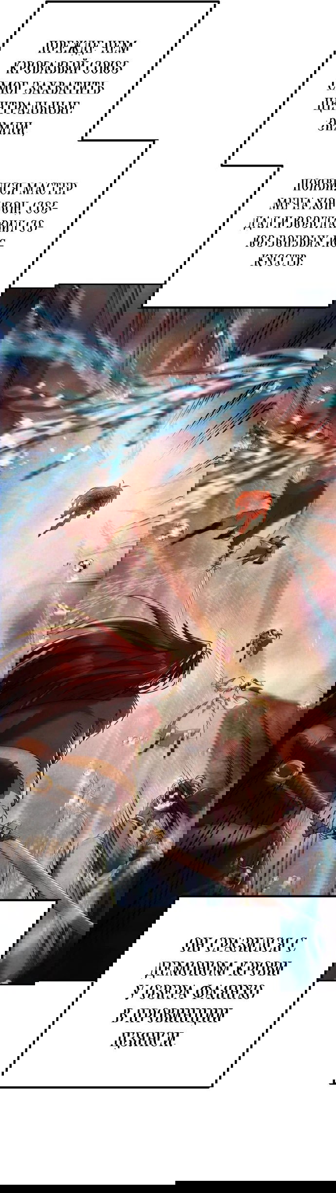 Манга Второй шанс евнуха: возвращение мужественности - Глава 13 Страница 12