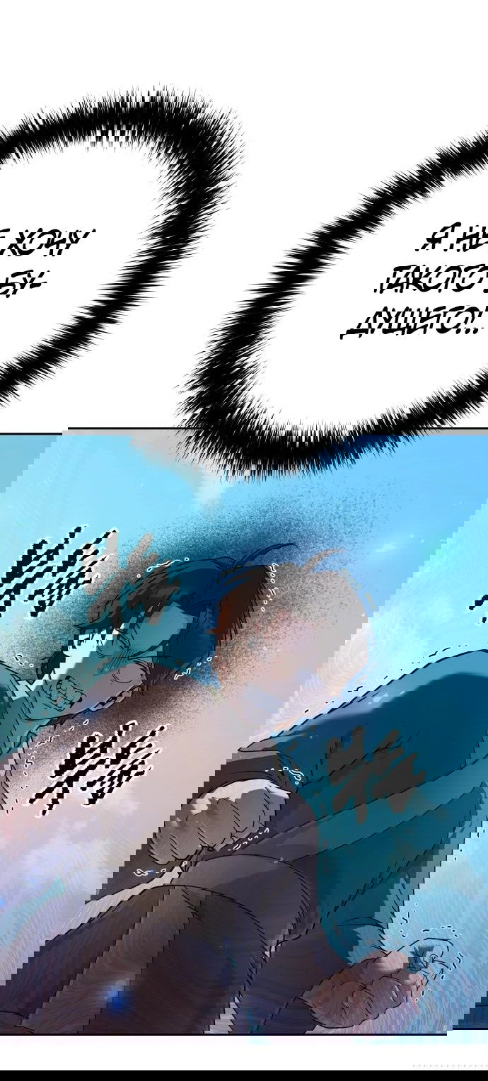 Манга Второй шанс евнуха: возвращение мужественности - Глава 13 Страница 26