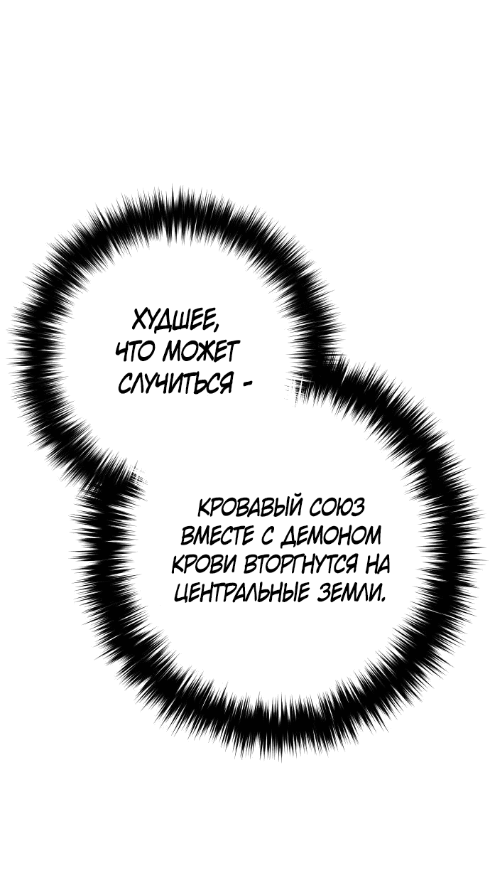 Манга Второй шанс евнуха: возвращение мужественности - Глава 13 Страница 18