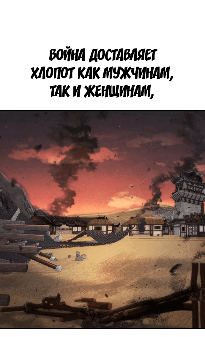 Манга Второй шанс евнуха: возвращение мужественности - Глава 13 Страница 21