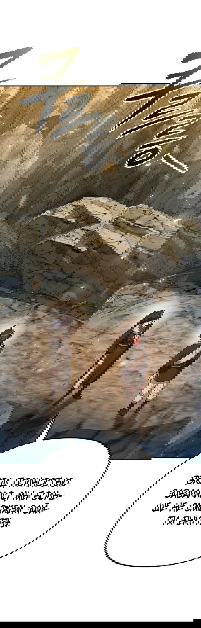 Манга Второй шанс евнуха: возвращение мужественности - Глава 13 Страница 80