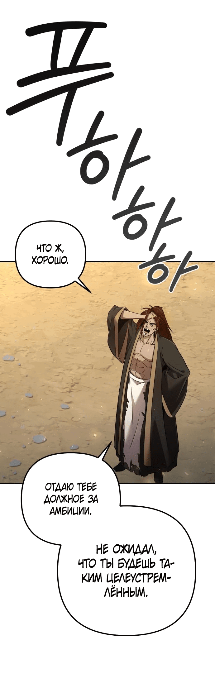 Манга Второй шанс евнуха: возвращение мужественности - Глава 13 Страница 49