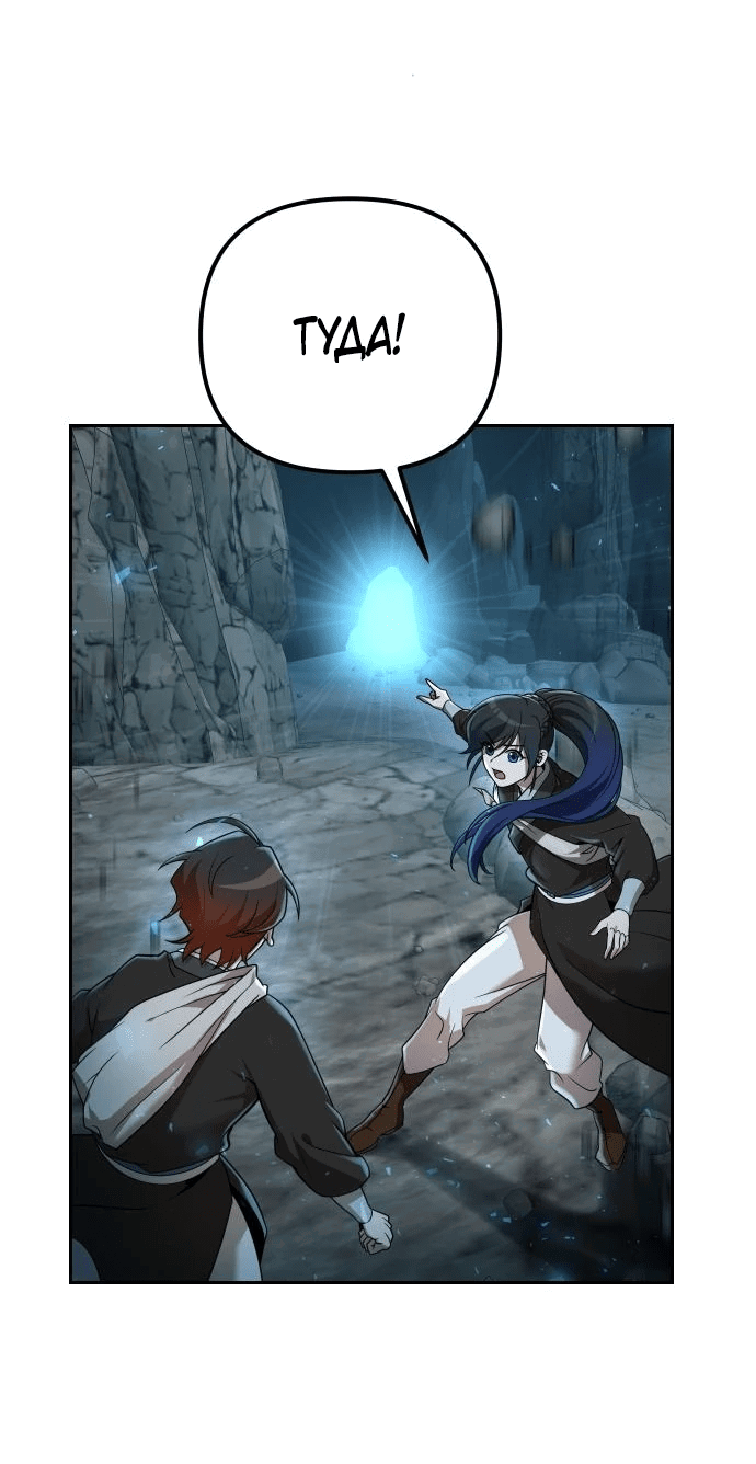 Манга Второй шанс евнуха: возвращение мужественности - Глава 13 Страница 71