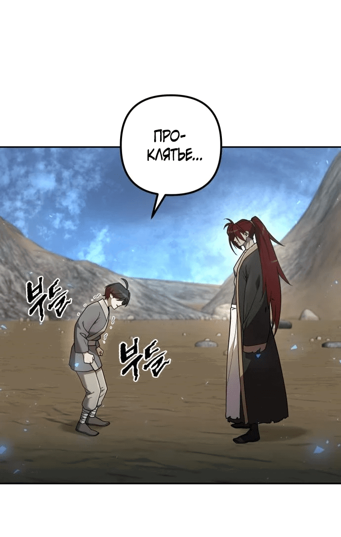 Манга Второй шанс евнуха: возвращение мужественности - Глава 13 Страница 4