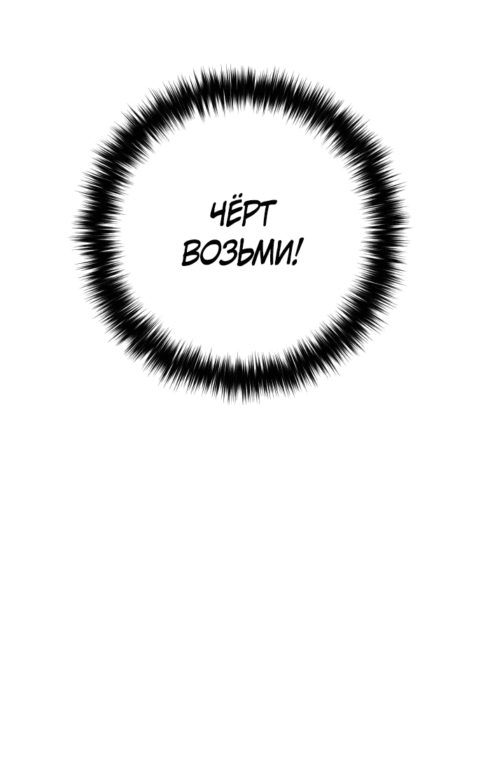 Манга Второй шанс евнуха: возвращение мужественности - Глава 13 Страница 5