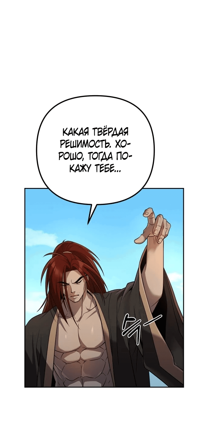Манга Второй шанс евнуха: возвращение мужественности - Глава 13 Страница 52