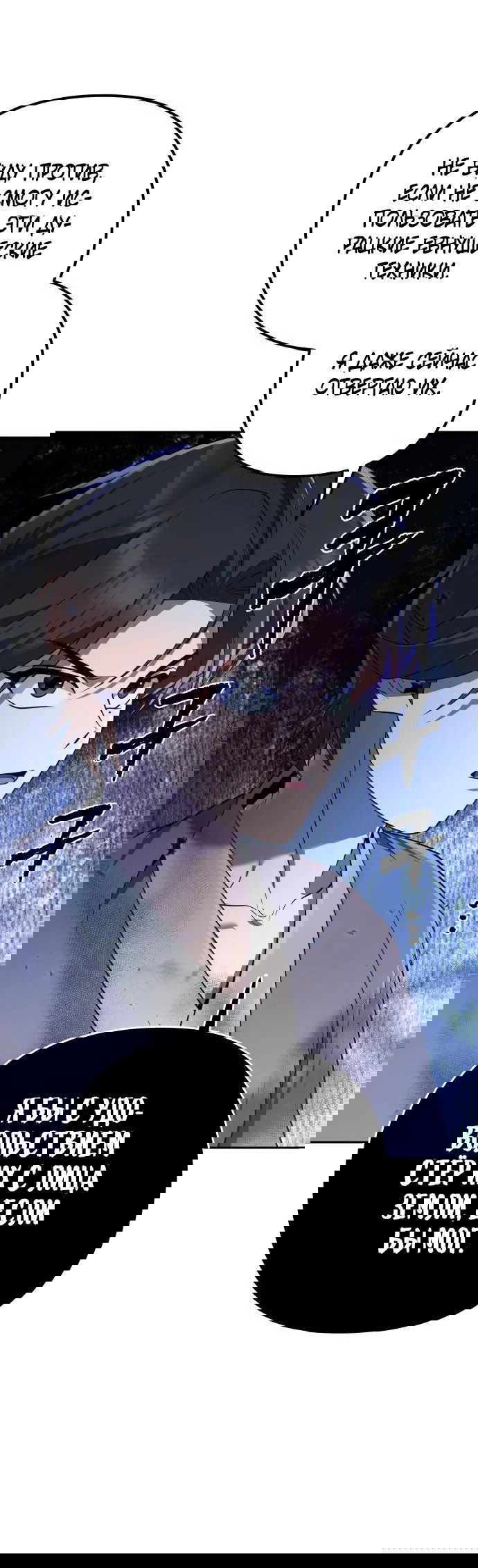 Манга Второй шанс евнуха: возвращение мужественности - Глава 13 Страница 51