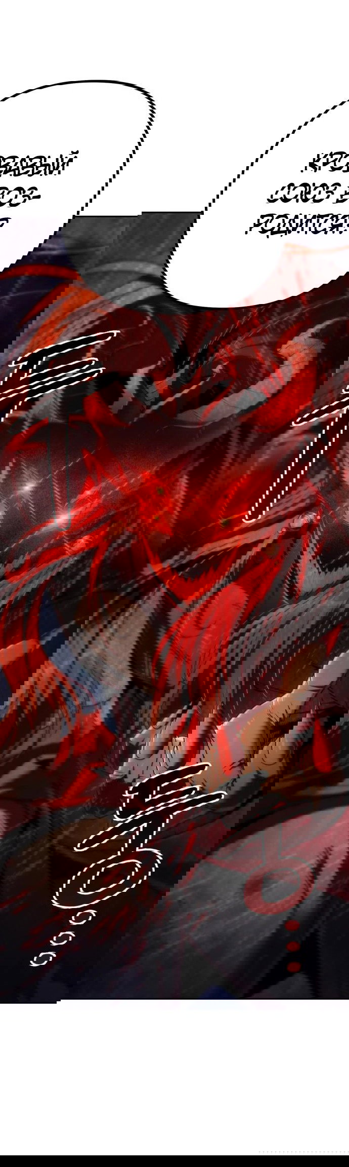 Манга Второй шанс евнуха: возвращение мужественности - Глава 13 Страница 2