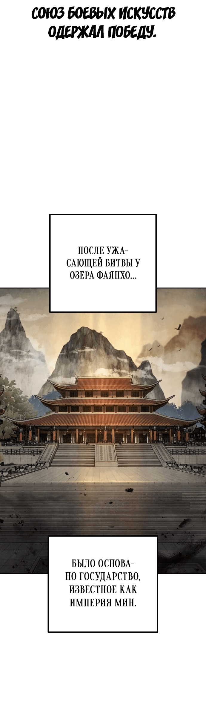 Манга Второй шанс евнуха: возвращение мужественности - Глава 13 Страница 14