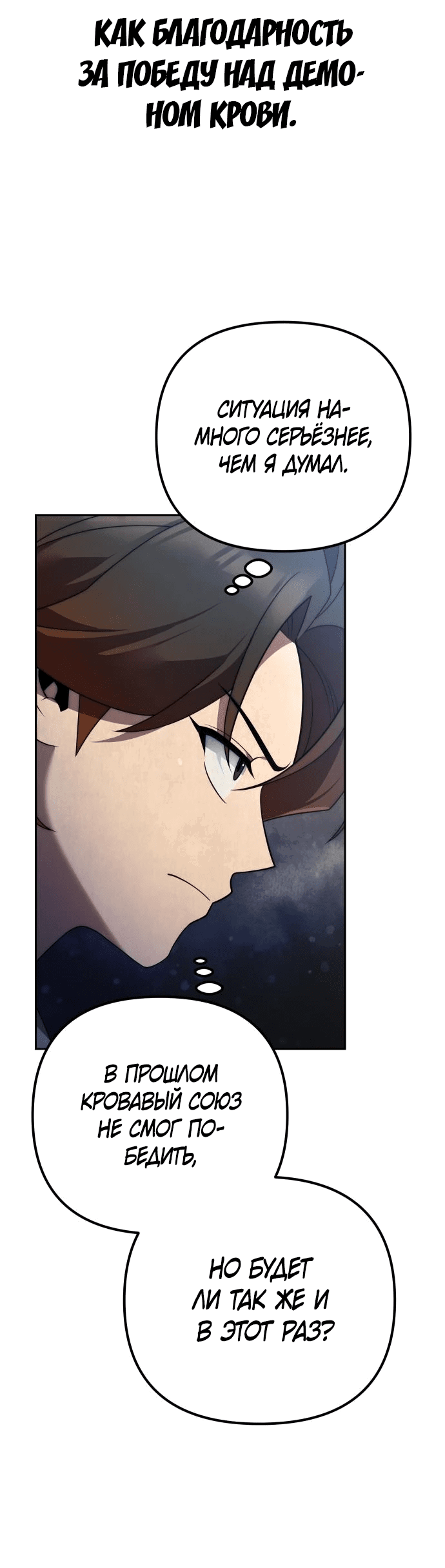 Манга Второй шанс евнуха: возвращение мужественности - Глава 13 Страница 16