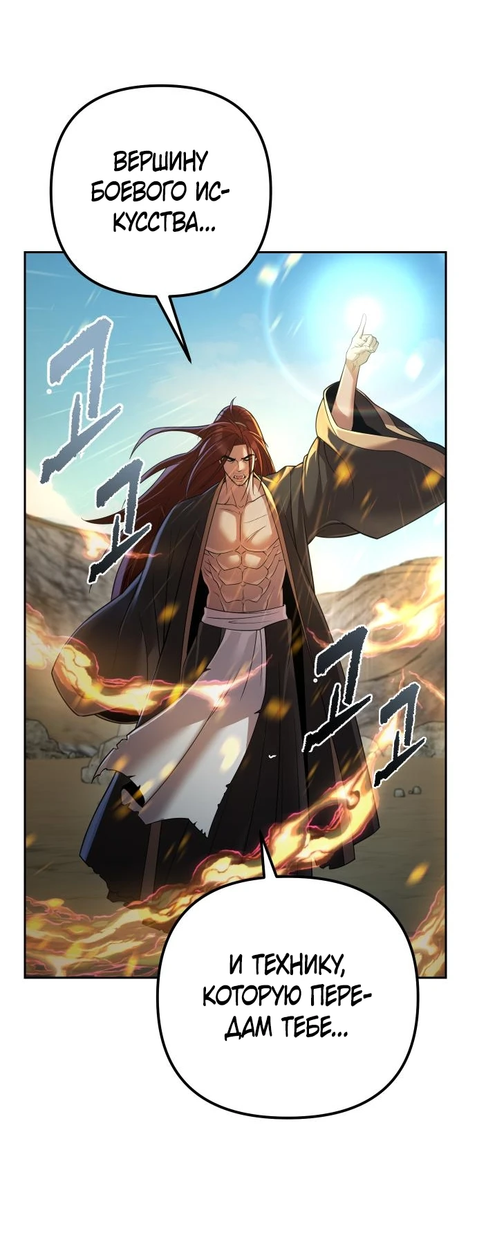 Манга Второй шанс евнуха: возвращение мужественности - Глава 13 Страница 53