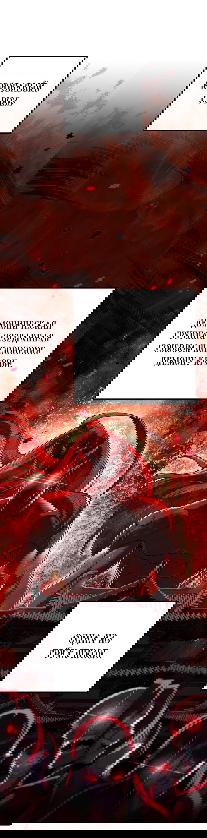 Манга Второй шанс евнуха: возвращение мужественности - Глава 13 Страница 7