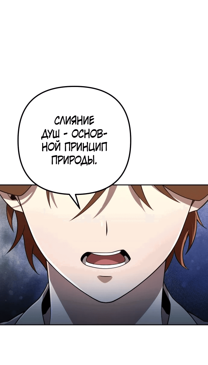 Манга Второй шанс евнуха: возвращение мужественности - Глава 13 Страница 40