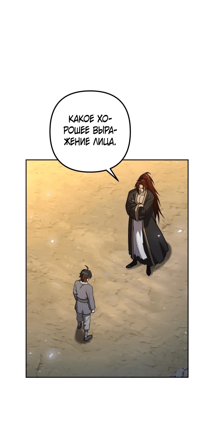 Манга Второй шанс евнуха: возвращение мужественности - Глава 13 Страница 33