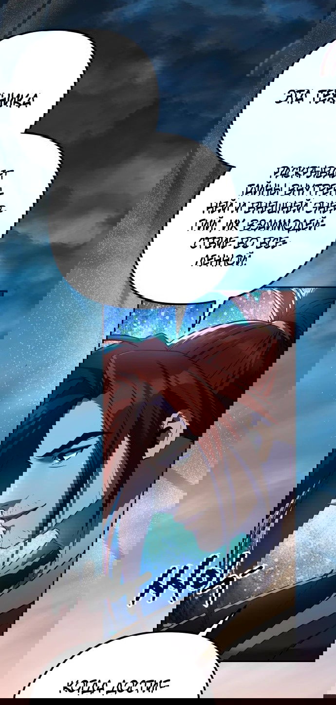 Манга Второй шанс евнуха: возвращение мужественности - Глава 13 Страница 57