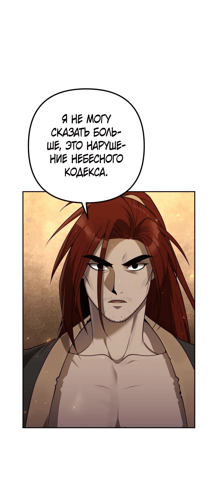 Манга Второй шанс евнуха: возвращение мужественности - Глава 13 Страница 3