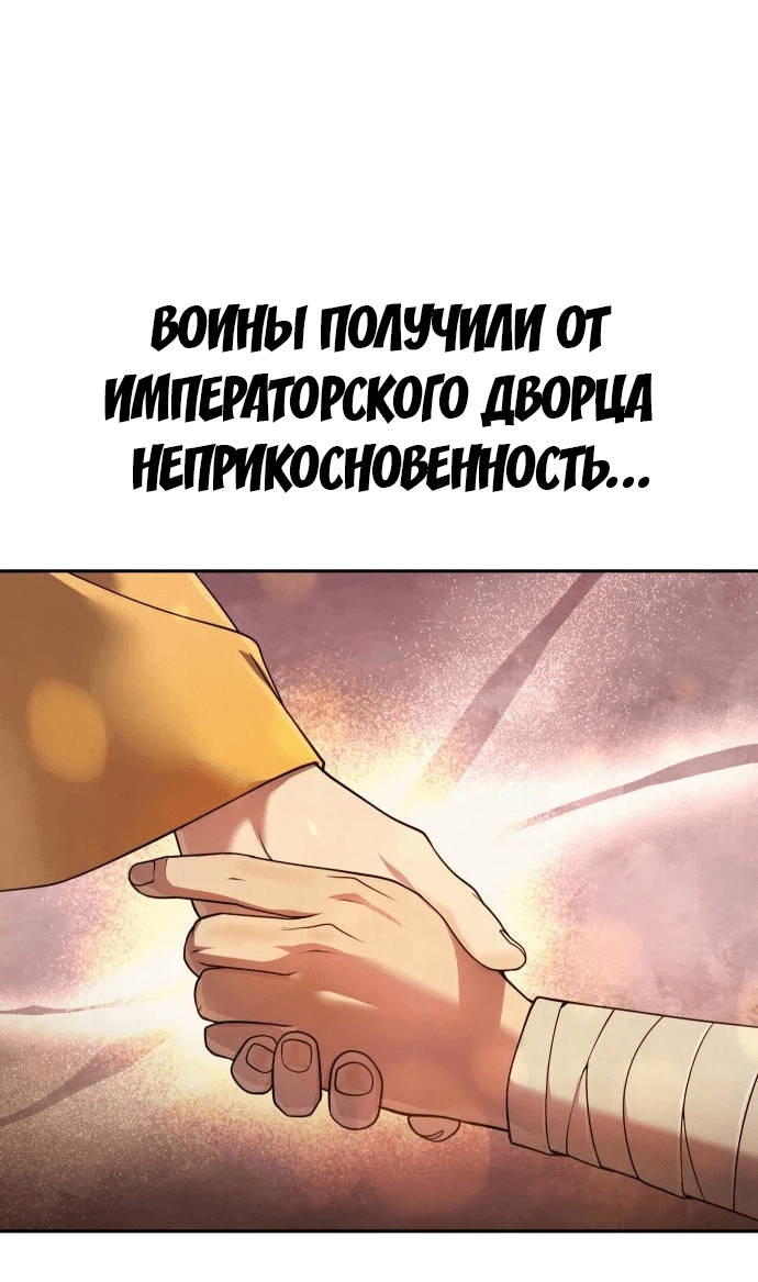 Манга Второй шанс евнуха: возвращение мужественности - Глава 13 Страница 15