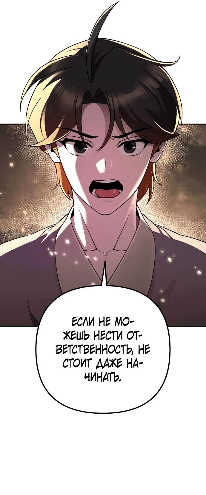 Манга Второй шанс евнуха: возвращение мужественности - Глава 13 Страница 47