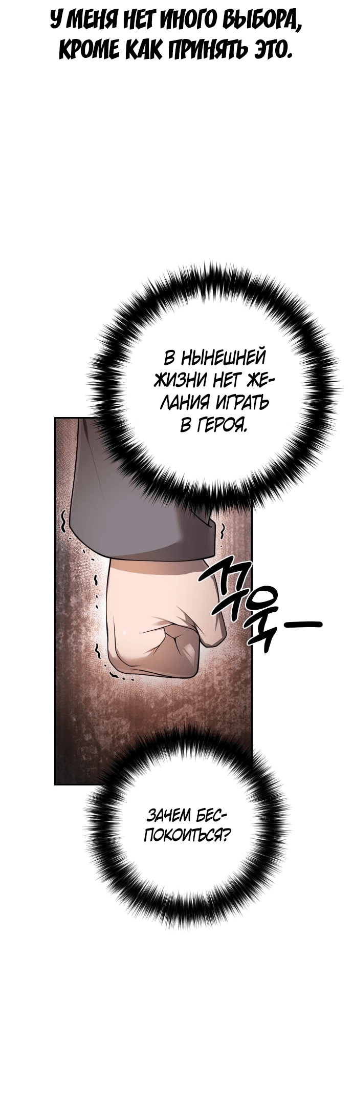 Манга Второй шанс евнуха: возвращение мужественности - Глава 13 Страница 30