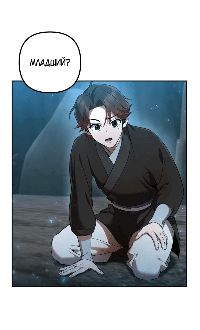 Манга Второй шанс евнуха: возвращение мужественности - Глава 13 Страница 63