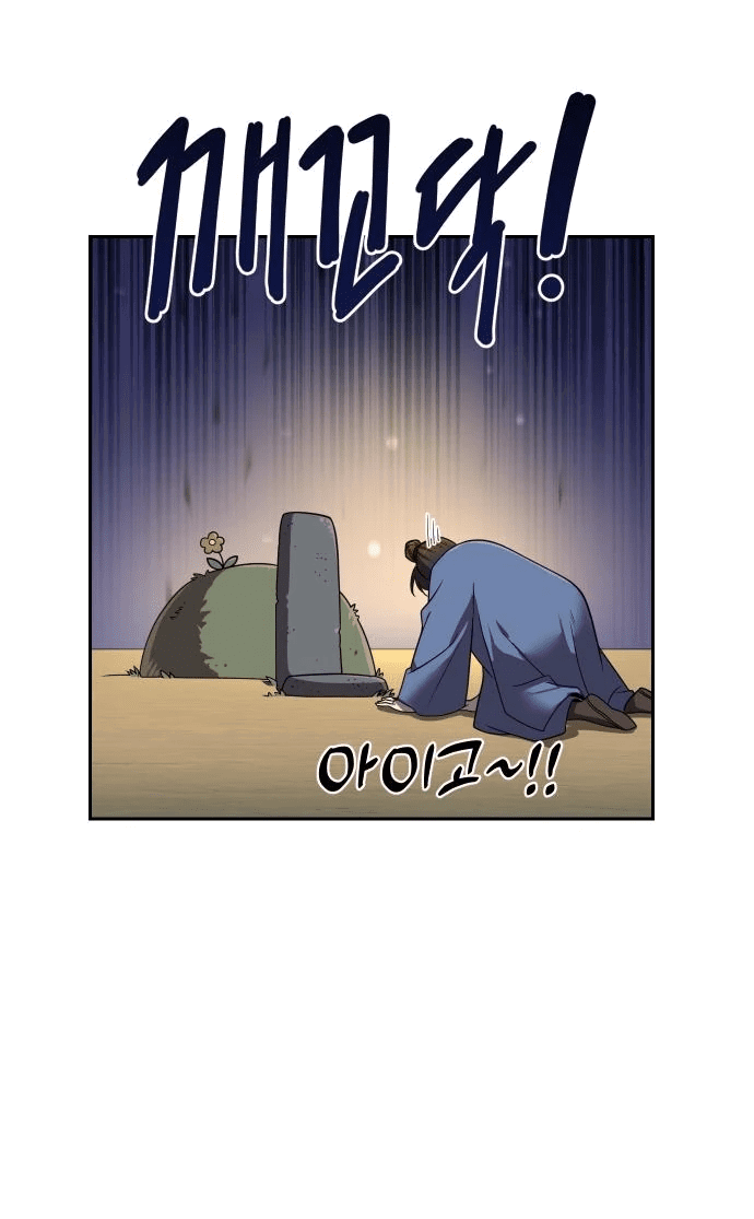 Манга Второй шанс евнуха: возвращение мужественности - Глава 13 Страница 25