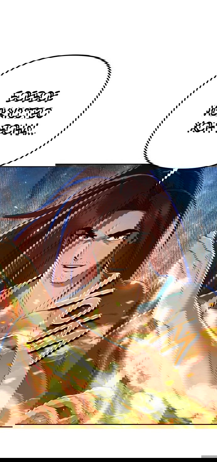 Манга Второй шанс евнуха: возвращение мужественности - Глава 13 Страница 54