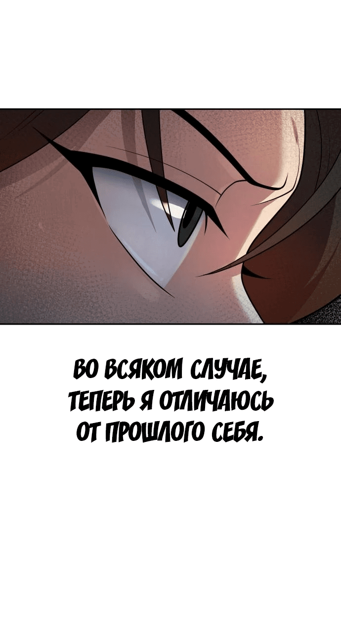 Манга Второй шанс евнуха: возвращение мужественности - Глава 13 Страница 17
