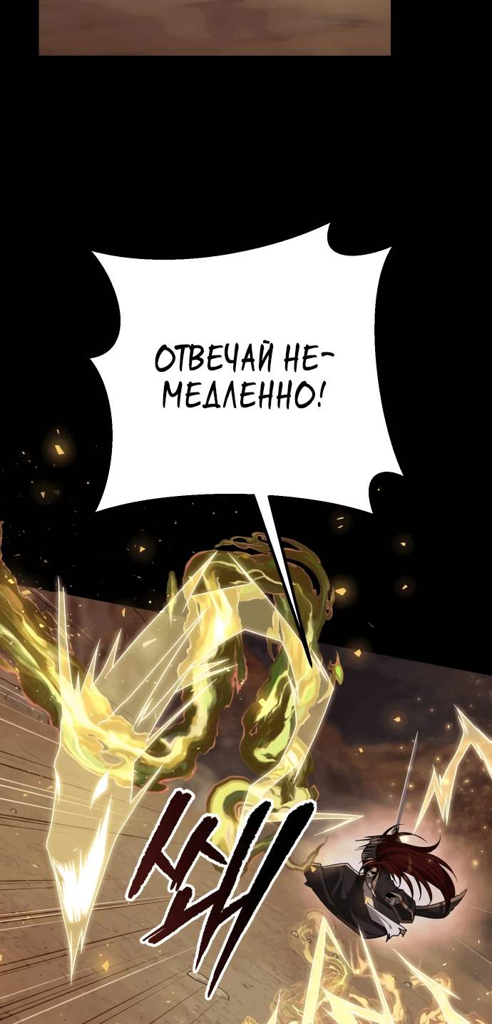 Манга Второй шанс евнуха: возвращение мужественности - Глава 12 Страница 47