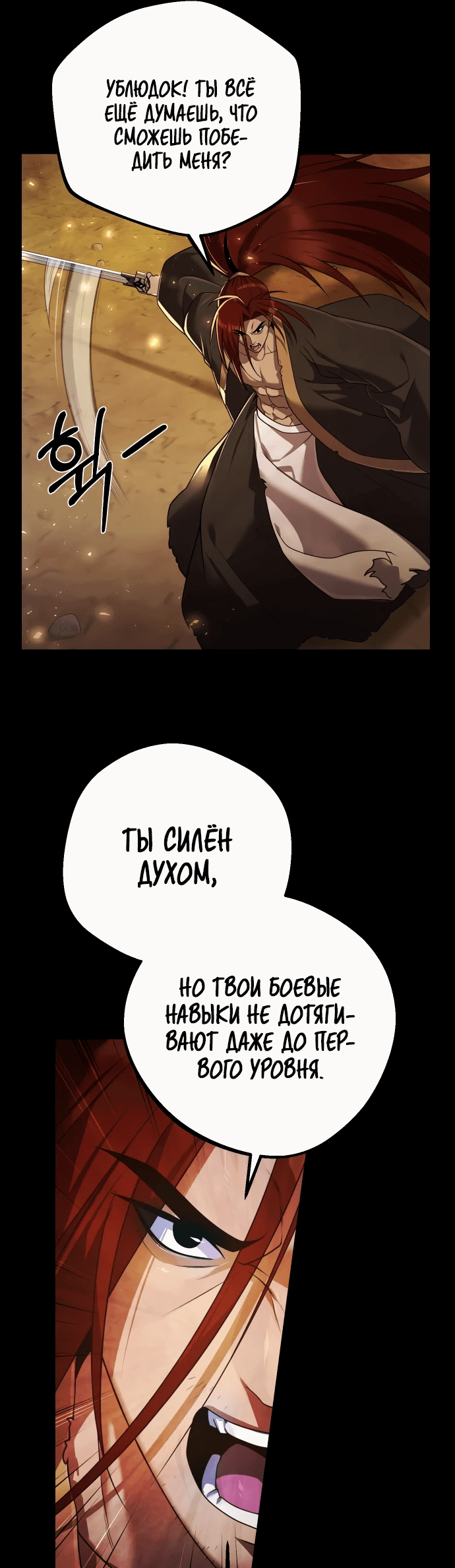 Манга Второй шанс евнуха: возвращение мужественности - Глава 12 Страница 44