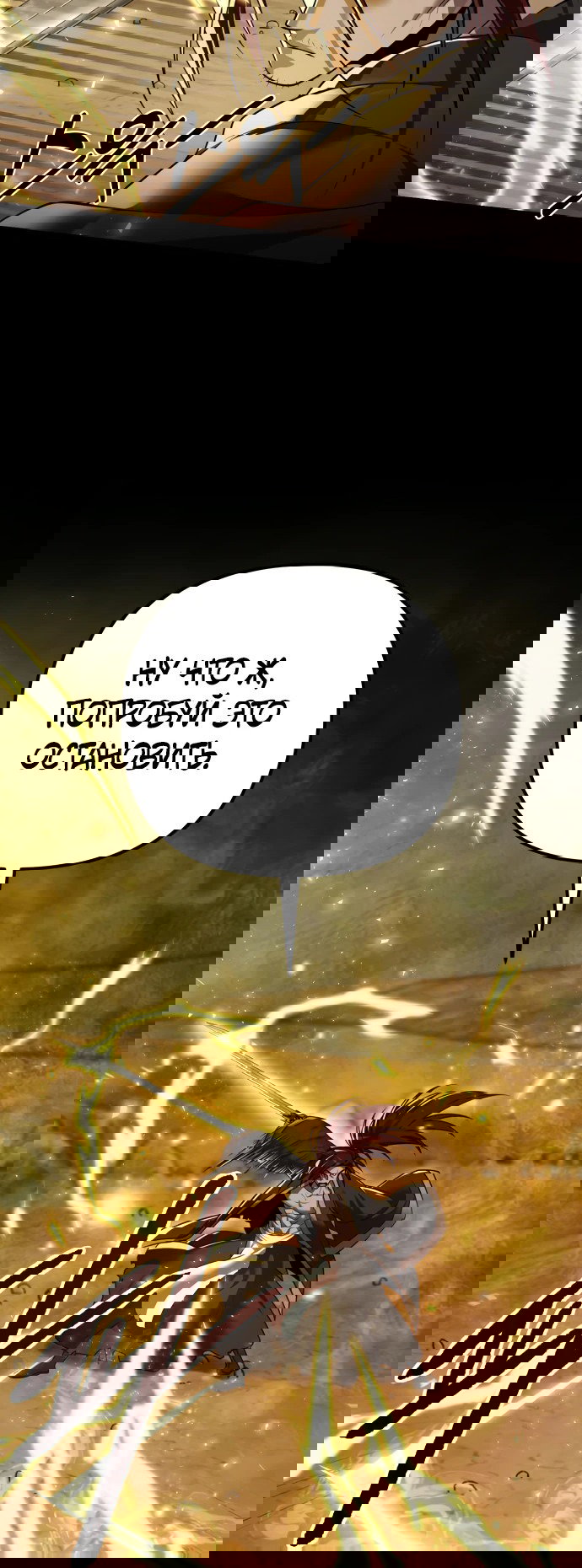 Манга Второй шанс евнуха: возвращение мужественности - Глава 12 Страница 32