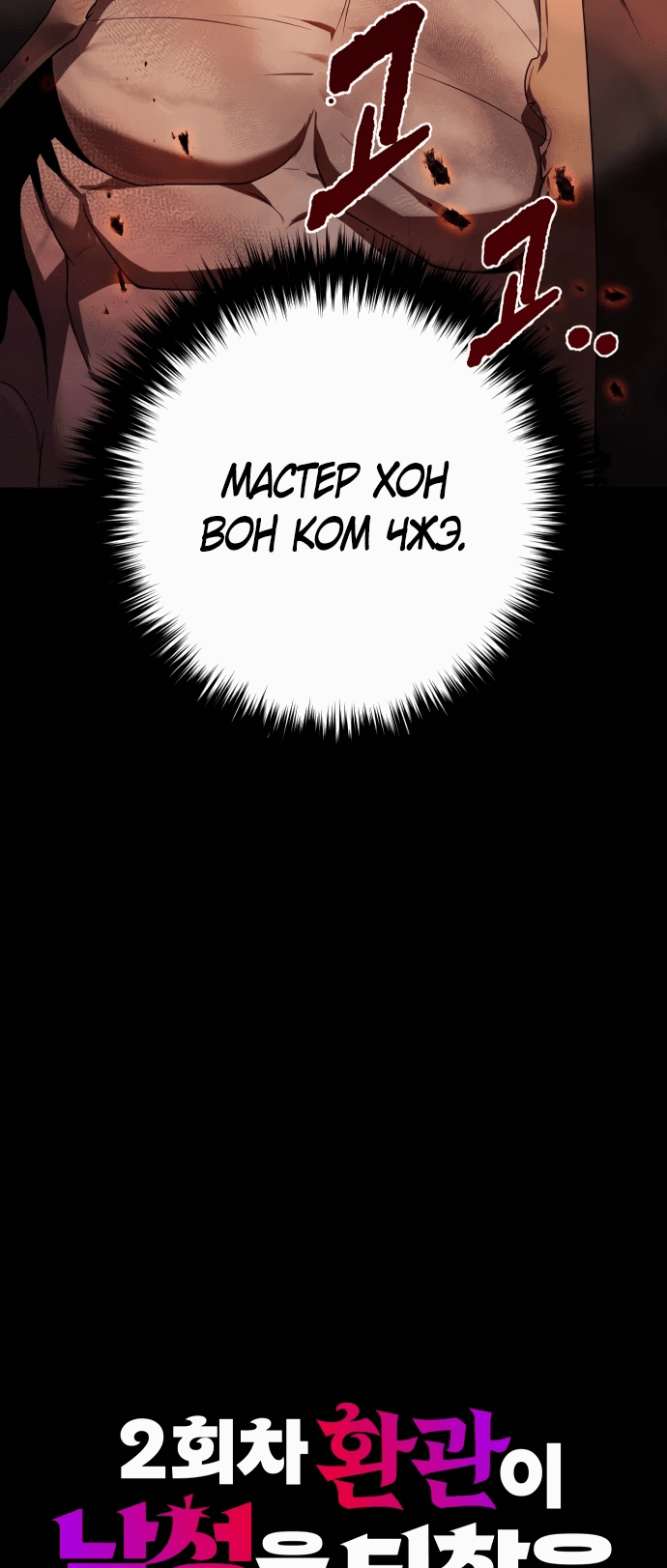 Манга Второй шанс евнуха: возвращение мужественности - Глава 12 Страница 41