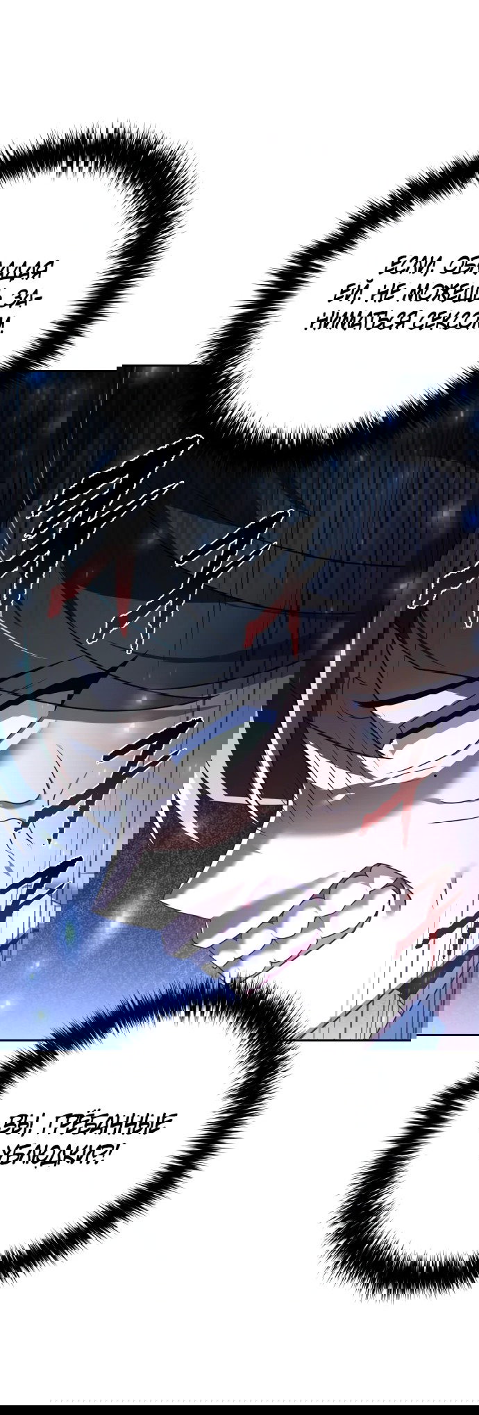 Манга Второй шанс евнуха: возвращение мужественности - Глава 12 Страница 8