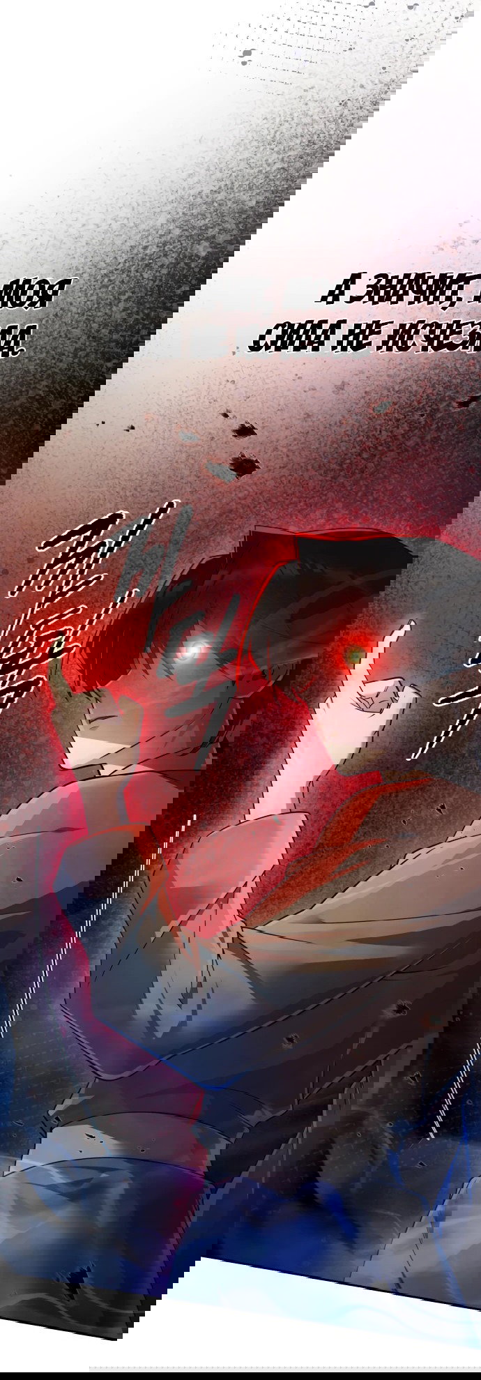 Манга Второй шанс евнуха: возвращение мужественности - Глава 12 Страница 14