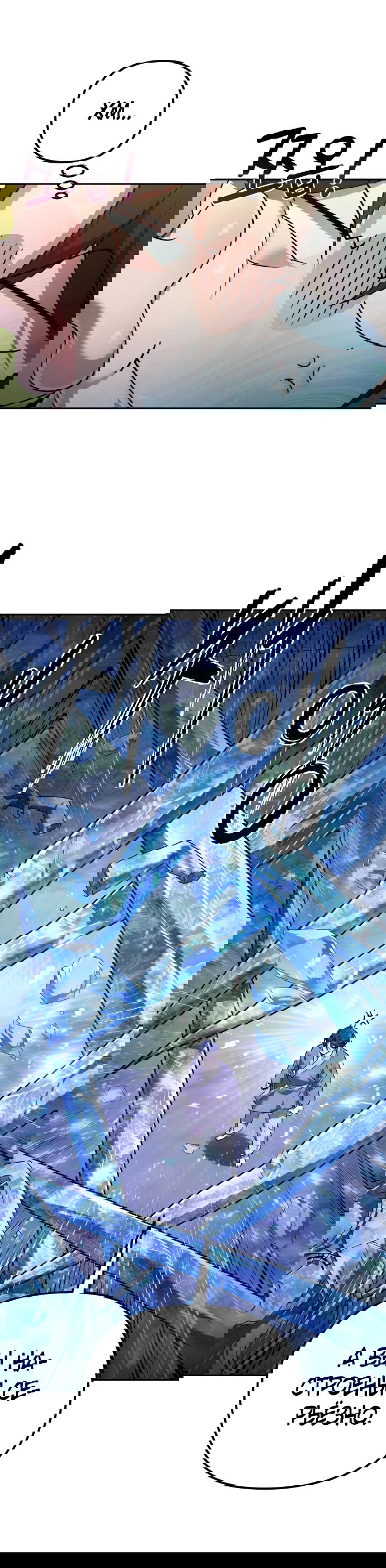 Манга Второй шанс евнуха: возвращение мужественности - Глава 12 Страница 23