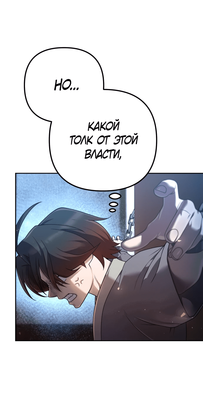 Манга Второй шанс евнуха: возвращение мужественности - Глава 12 Страница 7