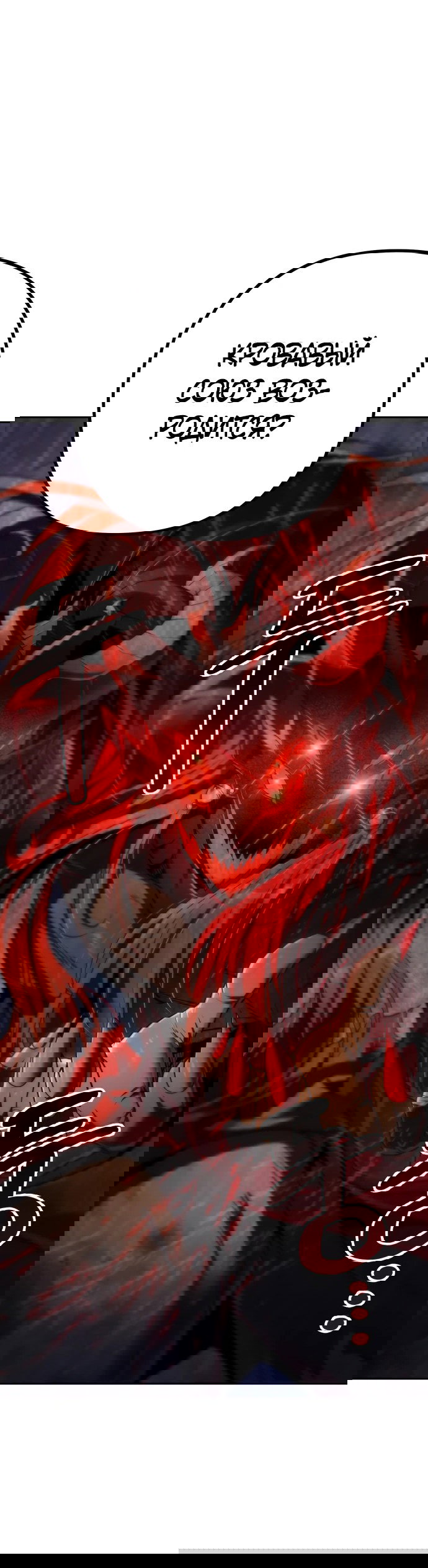 Манга Второй шанс евнуха: возвращение мужественности - Глава 12 Страница 80