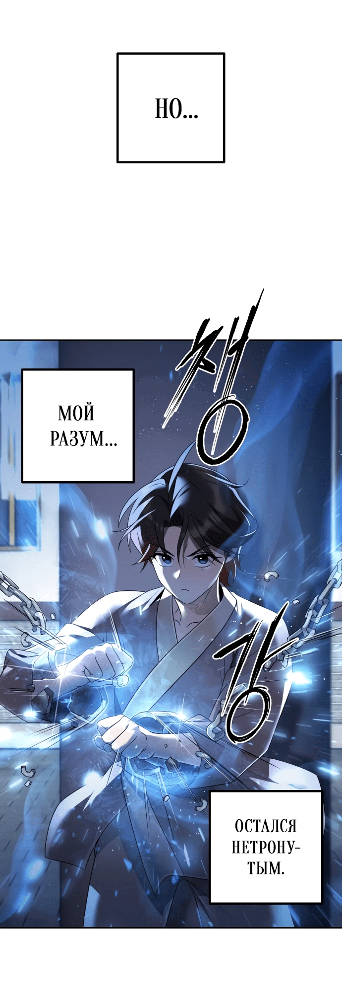 Манга Второй шанс евнуха: возвращение мужественности - Глава 12 Страница 11