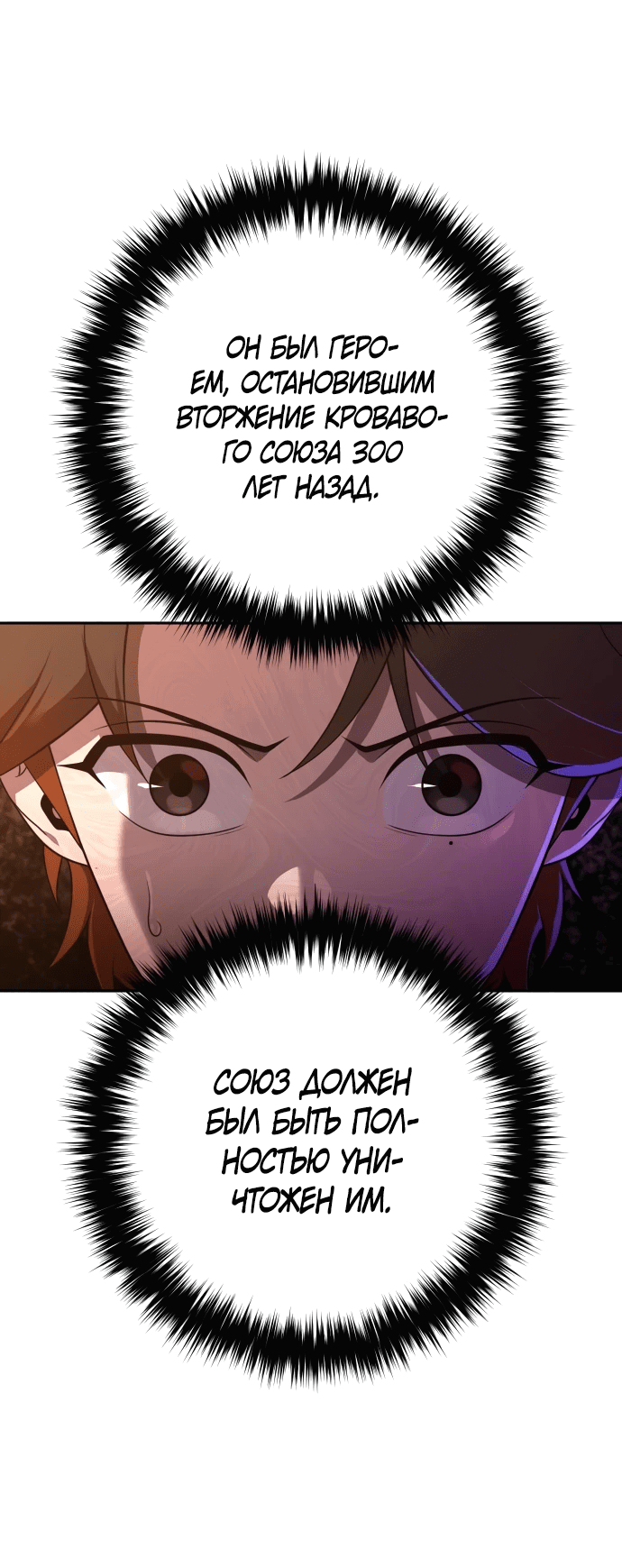 Манга Второй шанс евнуха: возвращение мужественности - Глава 12 Страница 77