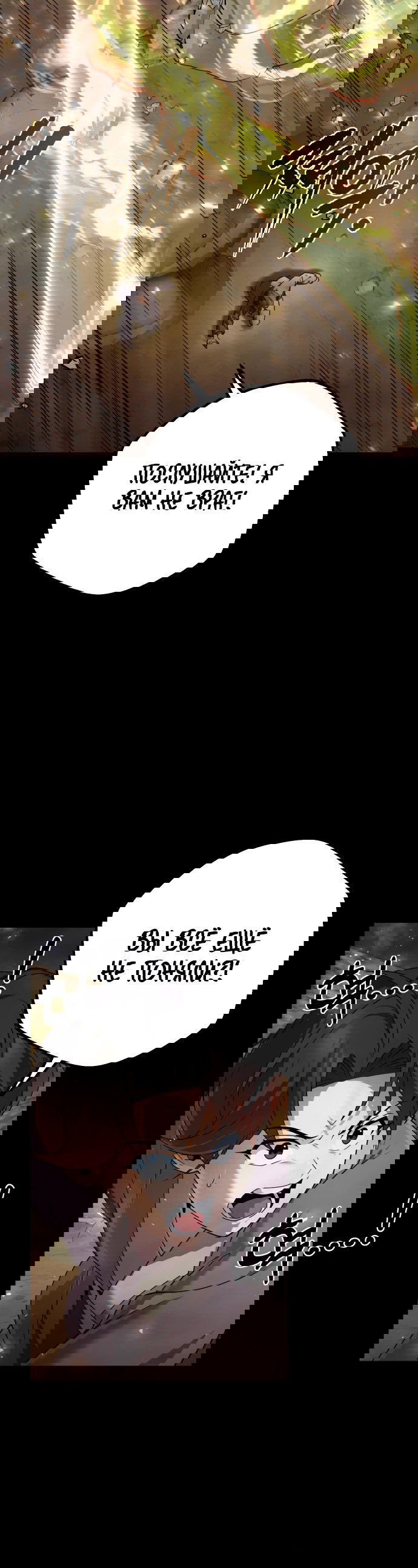 Манга Второй шанс евнуха: возвращение мужественности - Глава 12 Страница 43