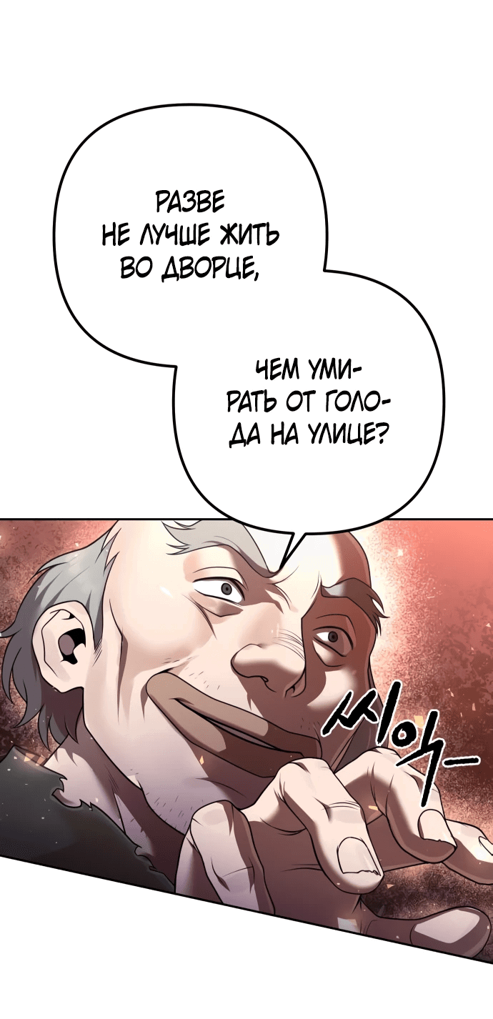 Манга Второй шанс евнуха: возвращение мужественности - Глава 12 Страница 3