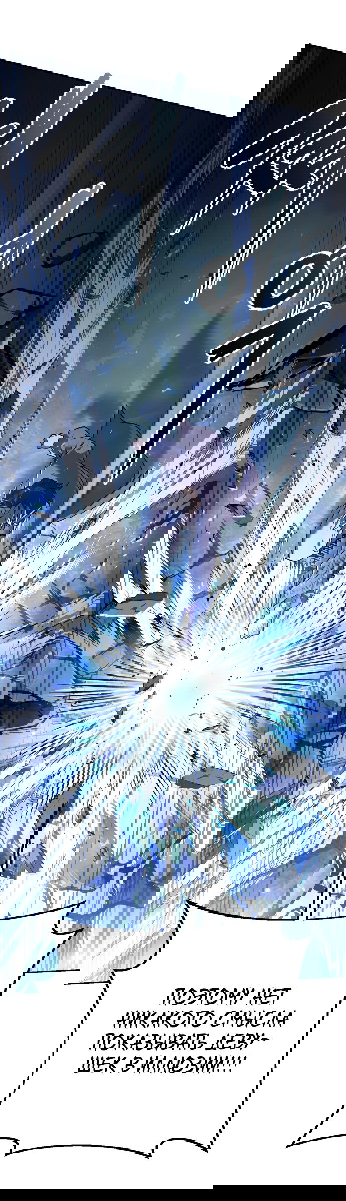 Манга Второй шанс евнуха: возвращение мужественности - Глава 12 Страница 25