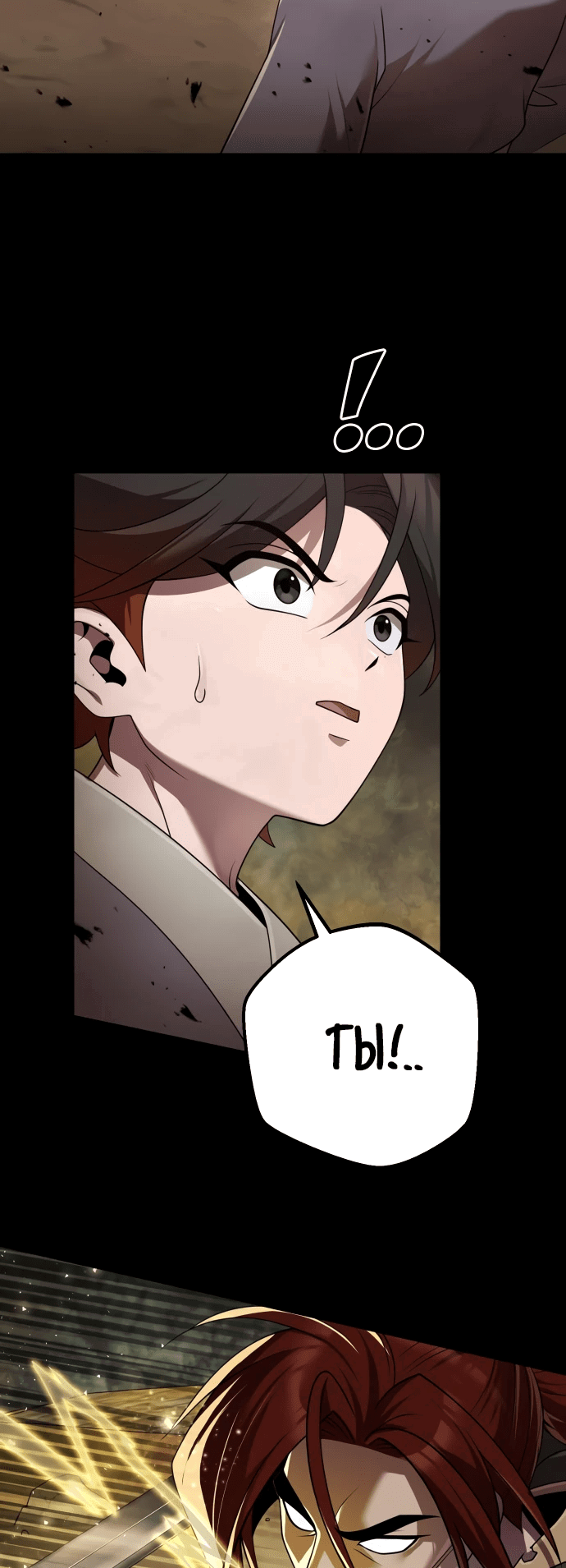 Манга Второй шанс евнуха: возвращение мужественности - Глава 12 Страница 31