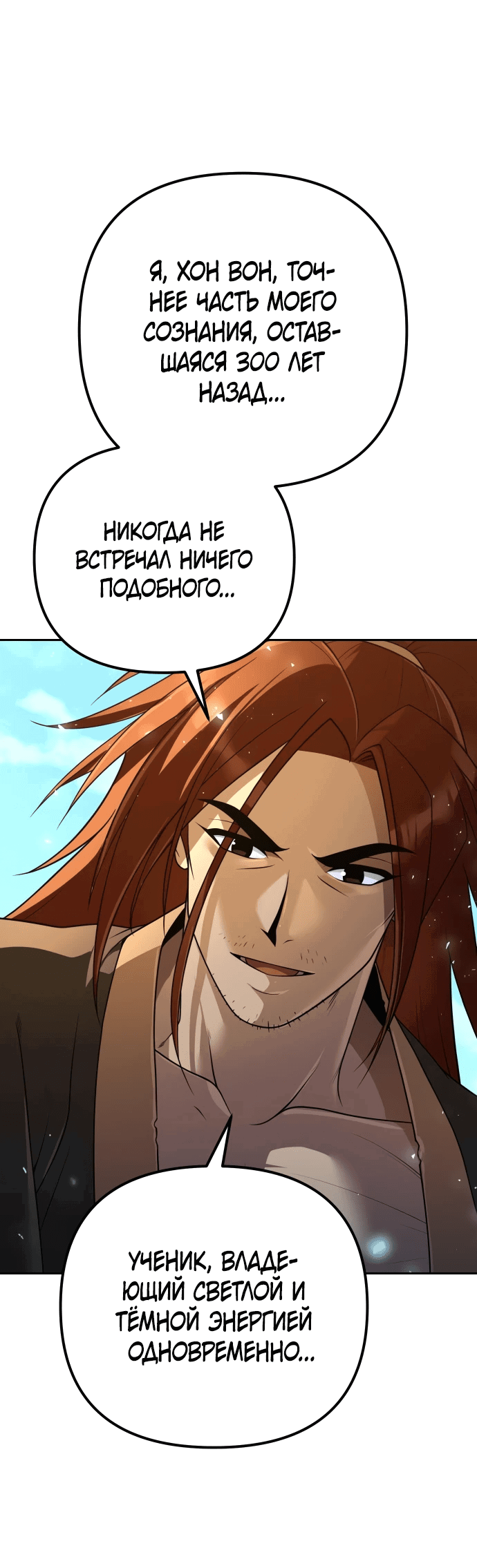 Манга Второй шанс евнуха: возвращение мужественности - Глава 12 Страница 56