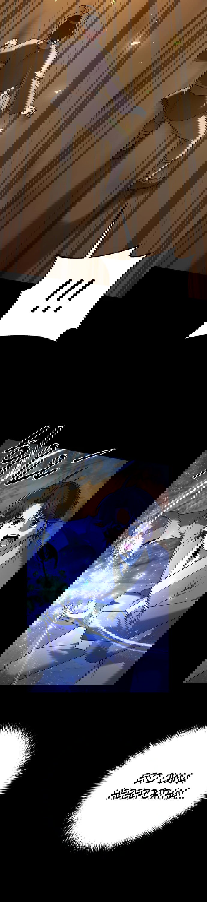 Манга Второй шанс евнуха: возвращение мужественности - Глава 12 Страница 35