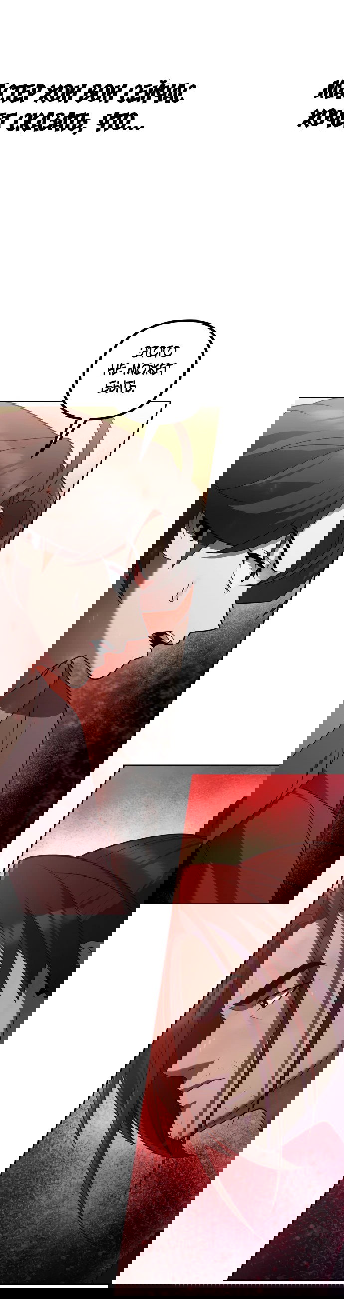 Манга Второй шанс евнуха: возвращение мужественности - Глава 12 Страница 79