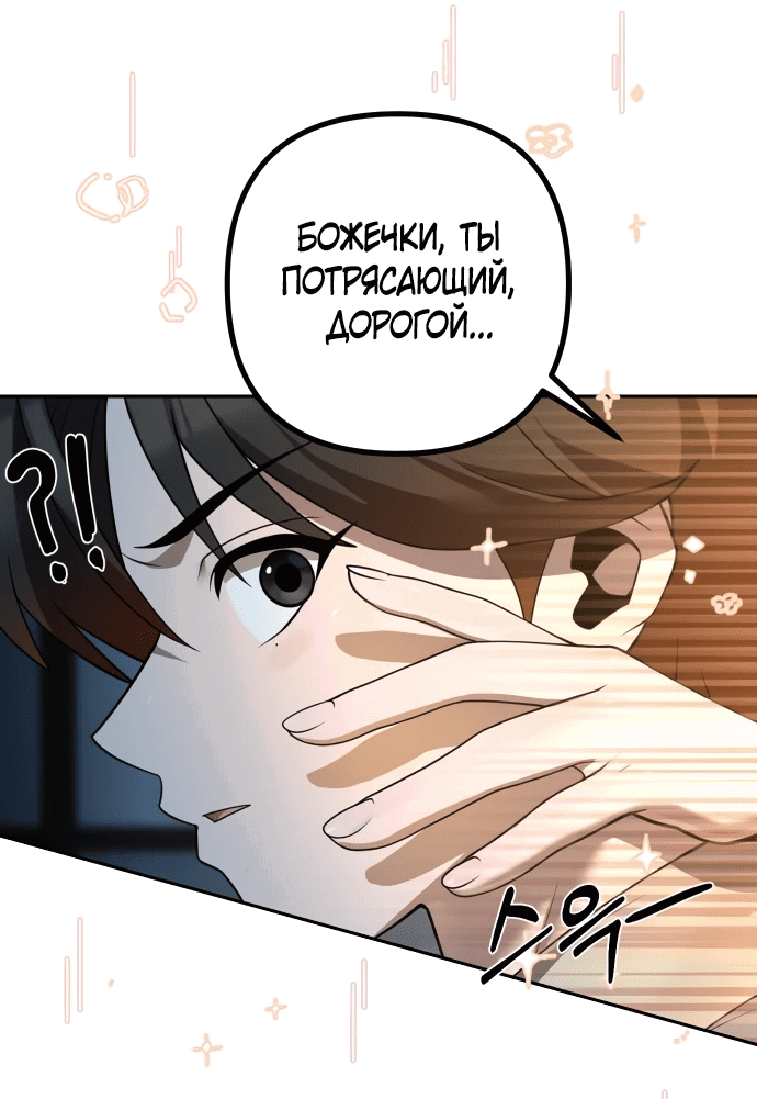 Манга Второй шанс евнуха: возвращение мужественности - Глава 12 Страница 19