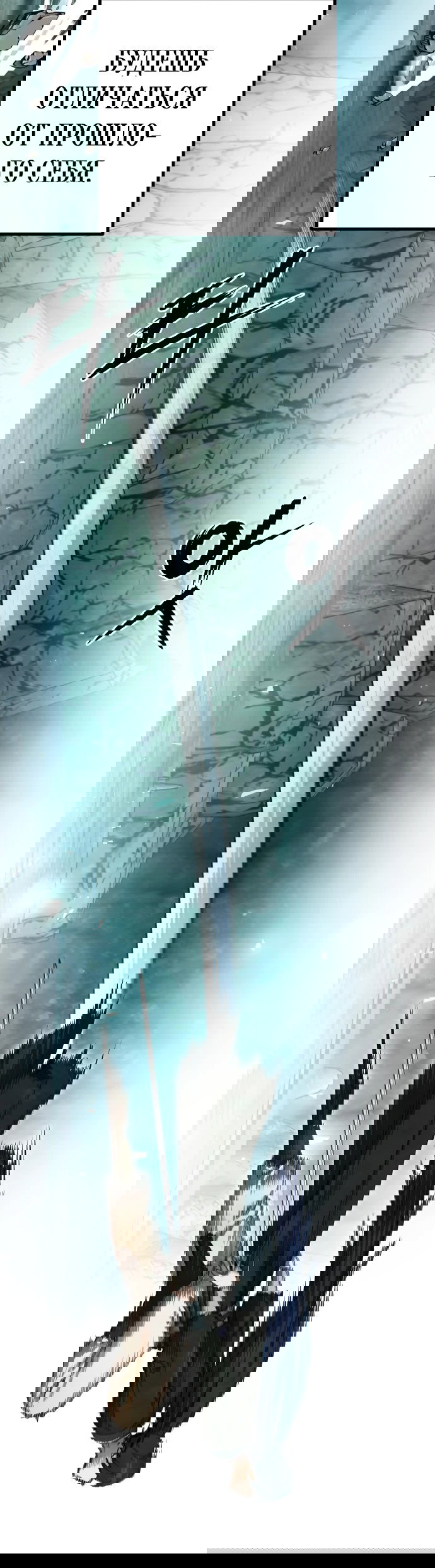 Манга Второй шанс евнуха: возвращение мужественности - Глава 11 Страница 57