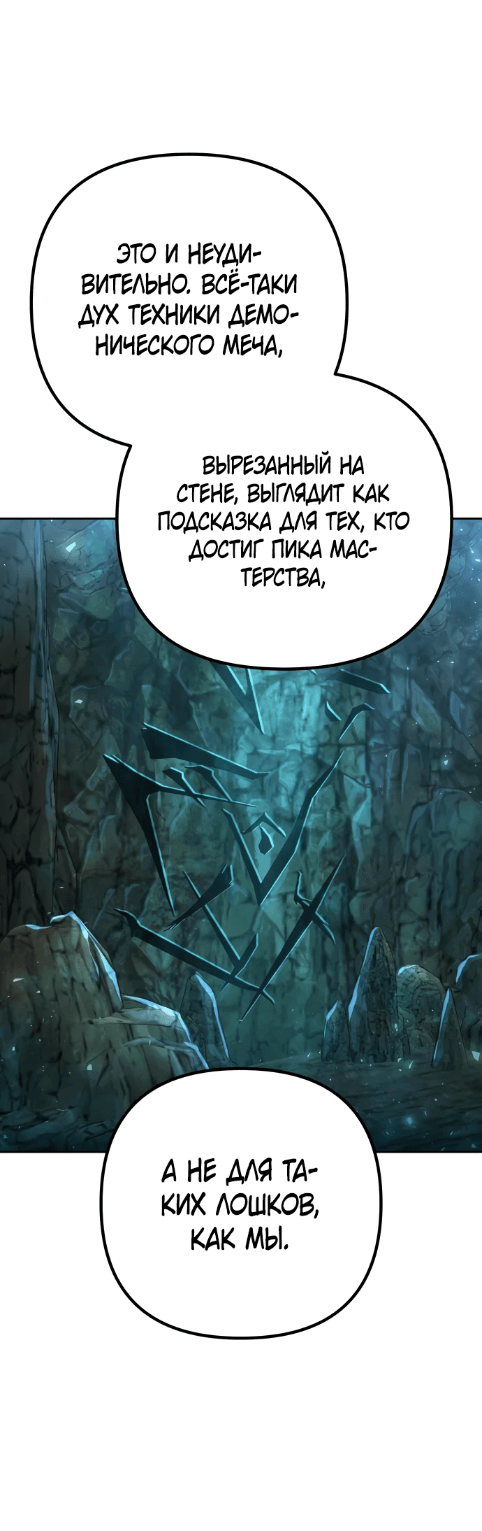 Манга Второй шанс евнуха: возвращение мужественности - Глава 11 Страница 41